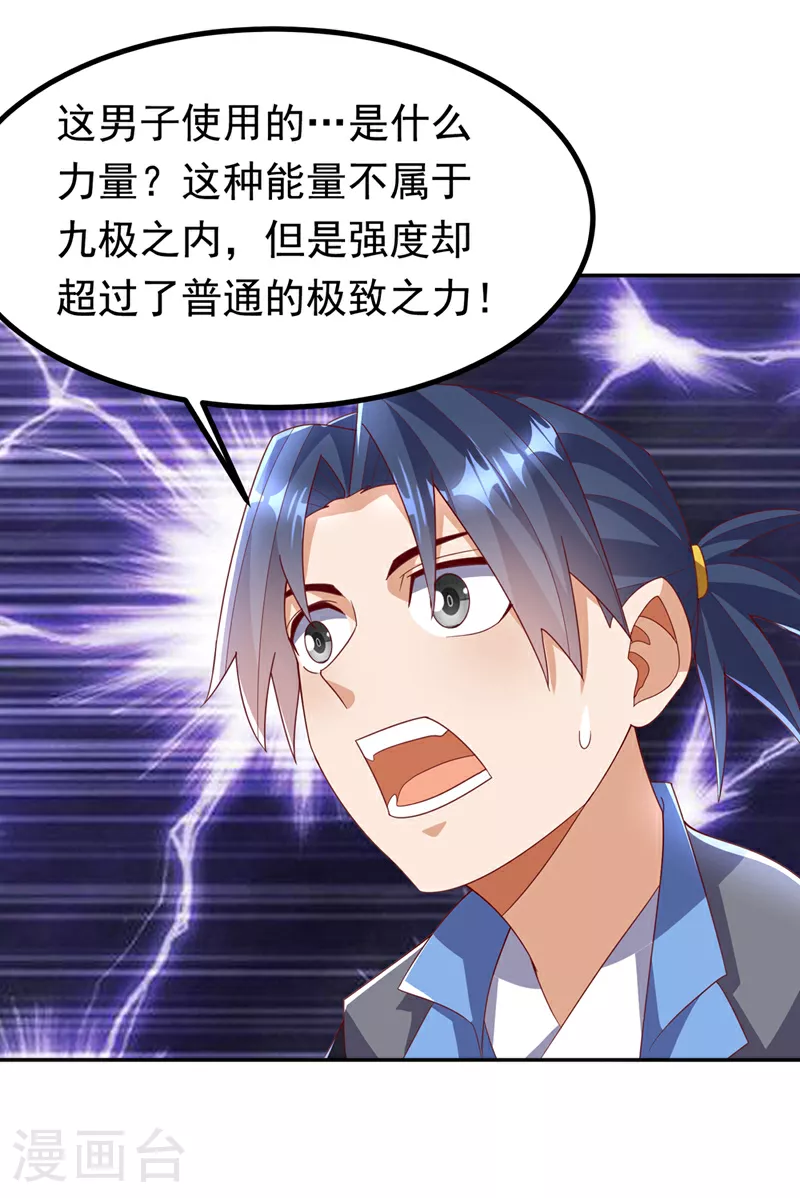 第376话 去禁地寻找脉源！30
