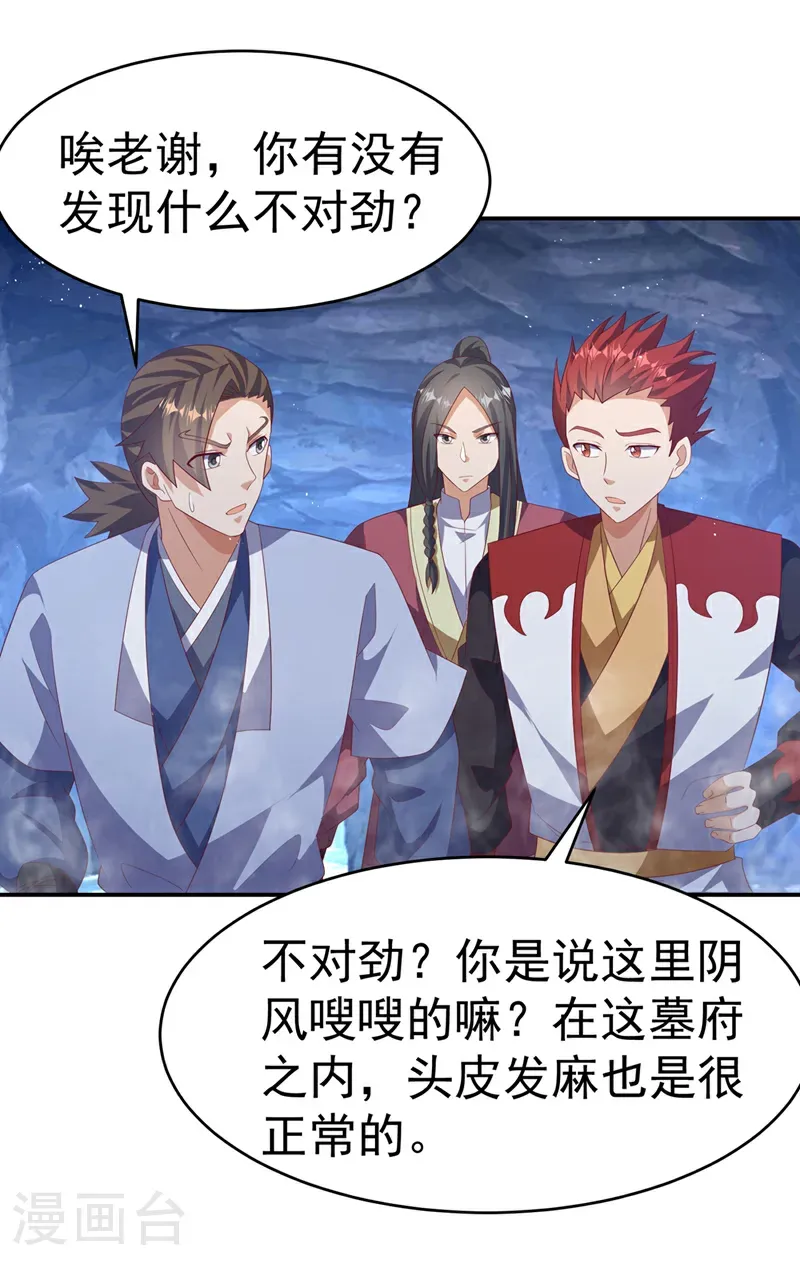 第468话 铁甲人？！5