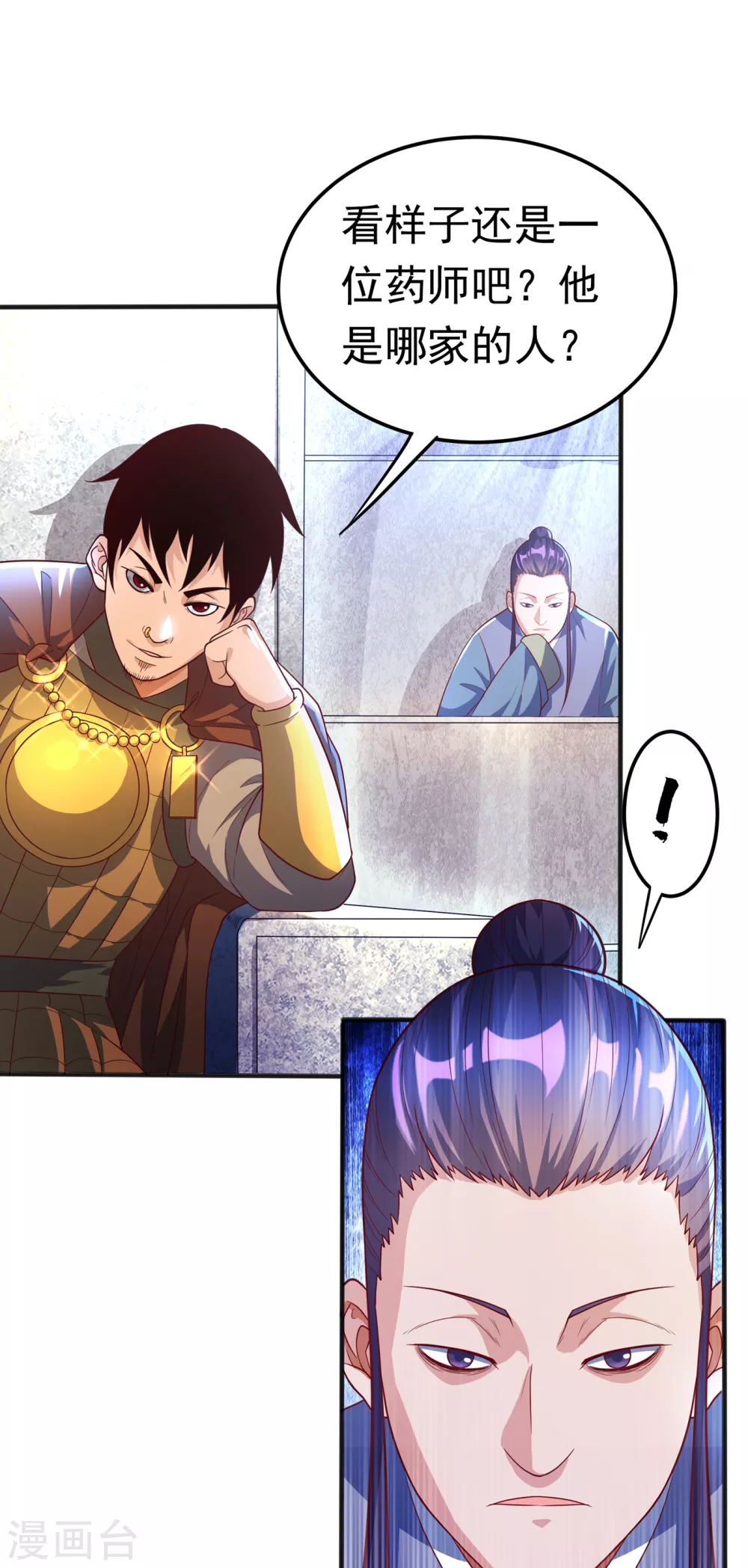 第50话 胜利者是斐家！29