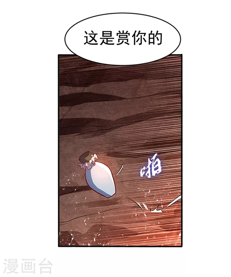 第45话 不如我们将计就计21