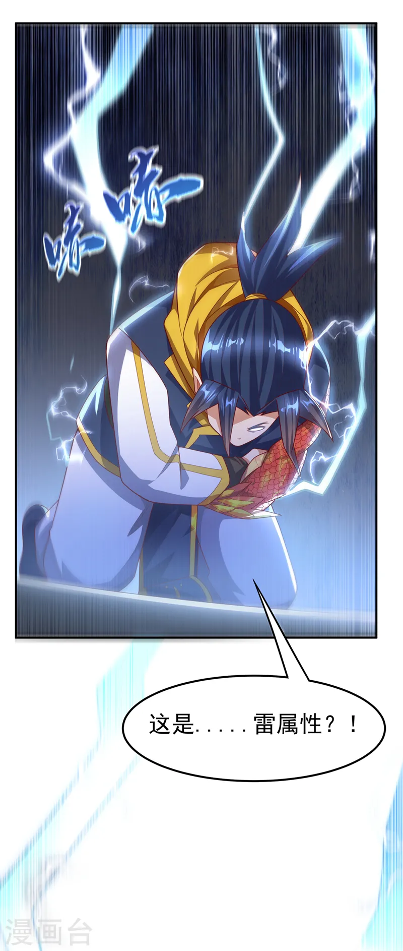 第190话 你吃什么东西了？！21