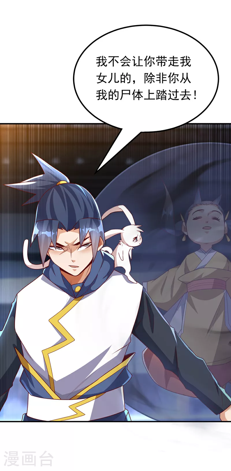 第308话 我不允许你靠近她！37