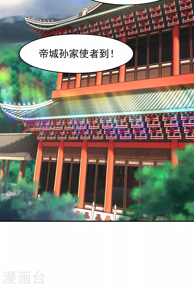 第356话 让雨凝陪着你29