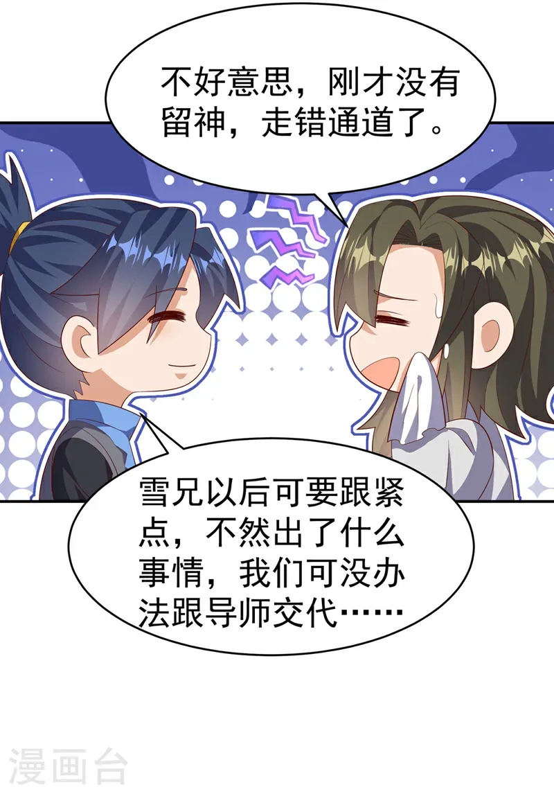 第468话 铁甲人？！14