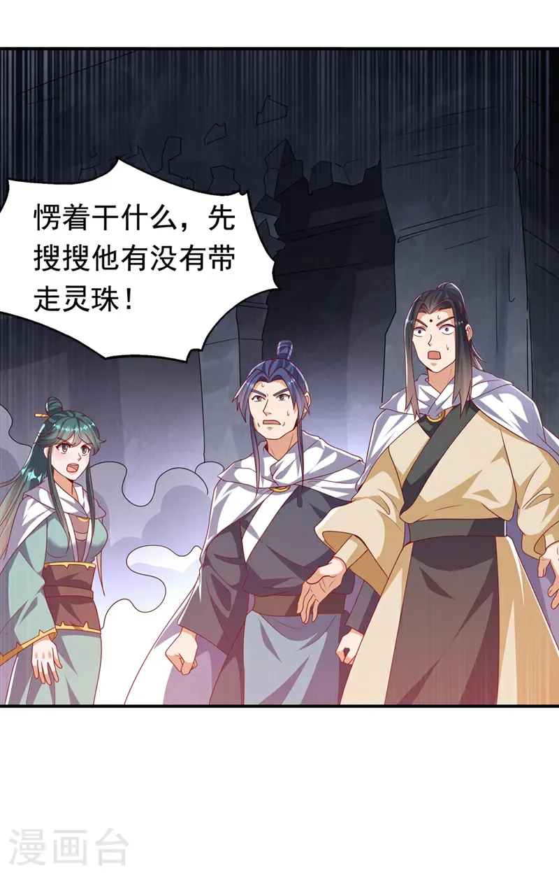 第478话 归元大佛！6