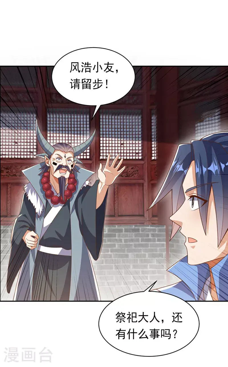 第414话 祭祖之地？21