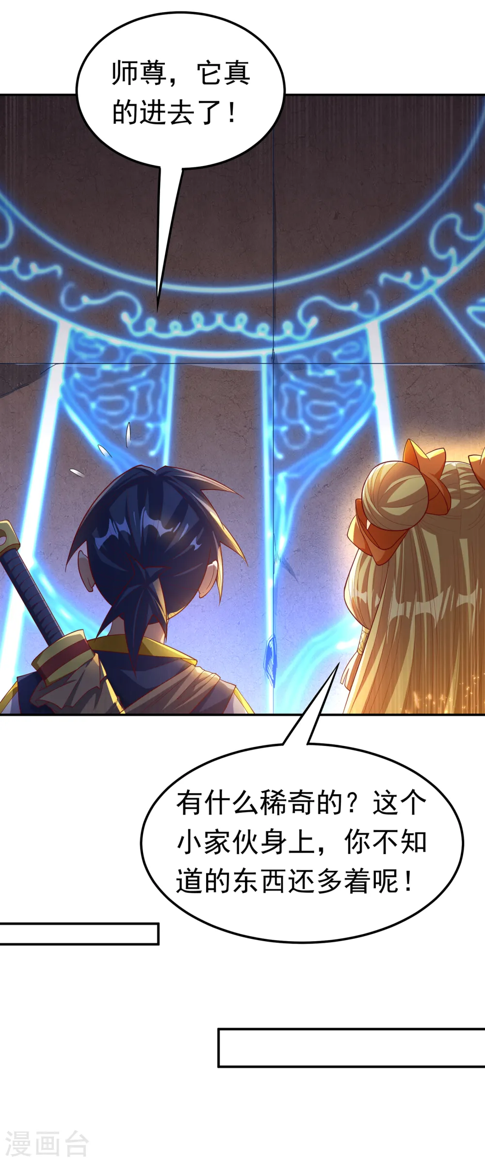 第130话 少的东西，在里面！5