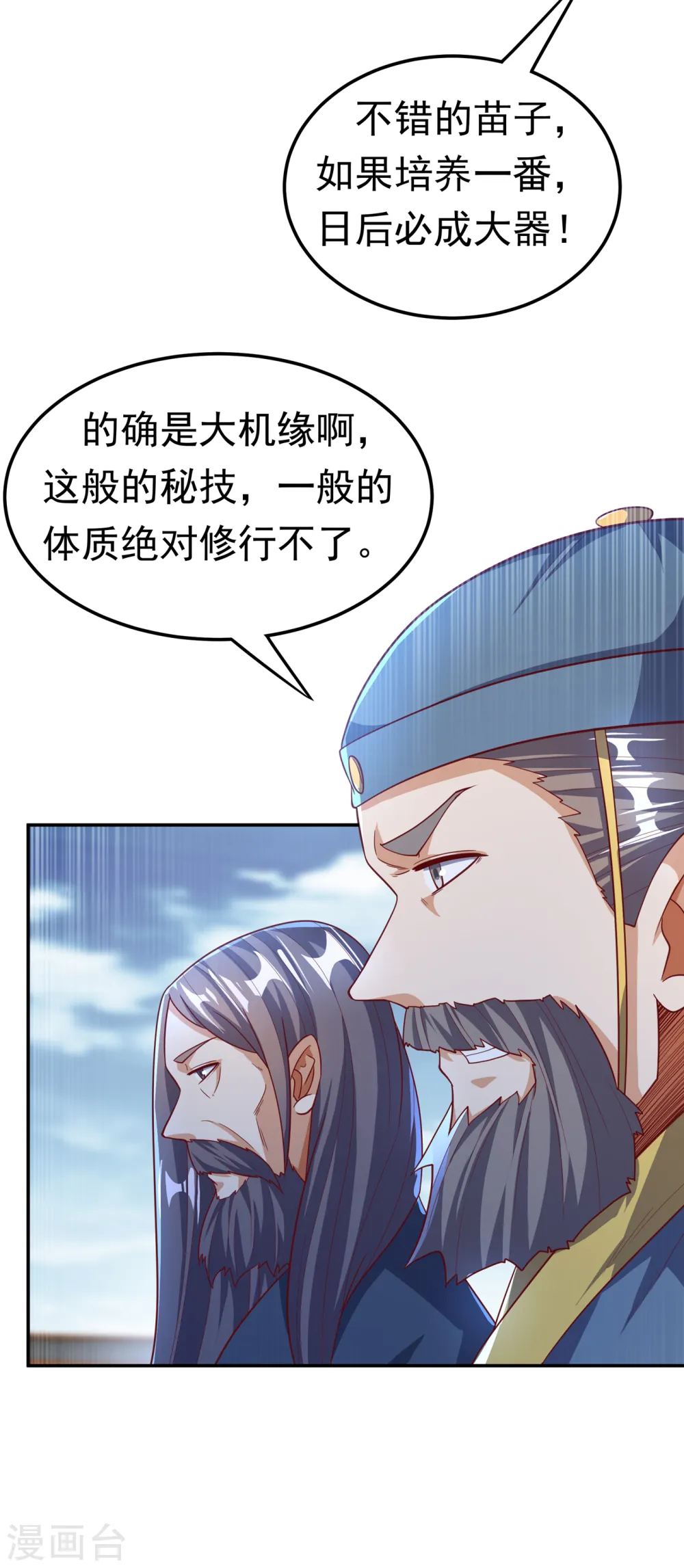第152话 还有谁要上来？23