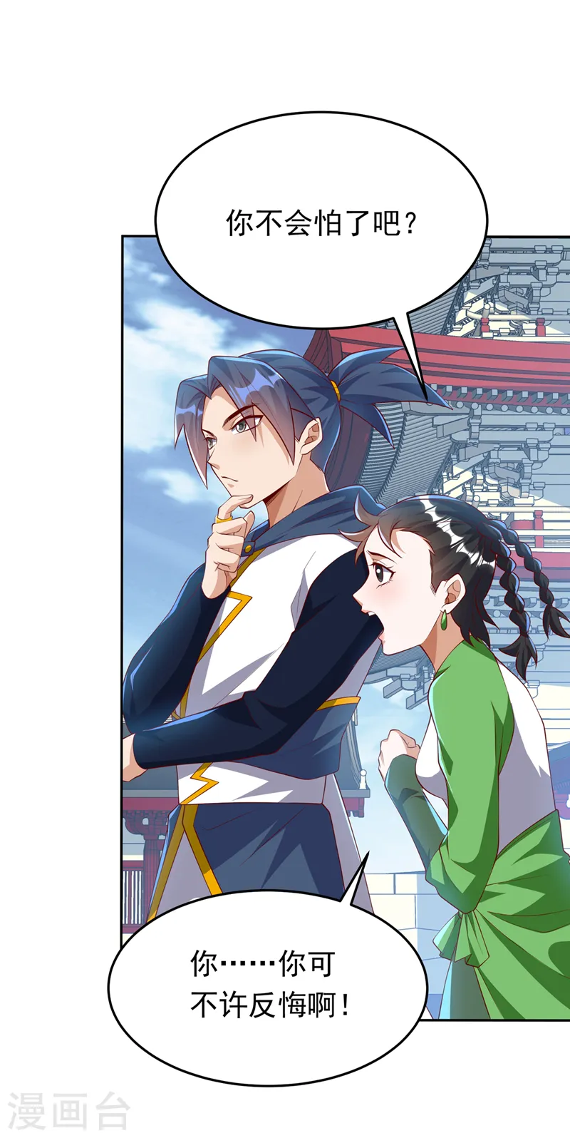 第293话 帮我打败他29