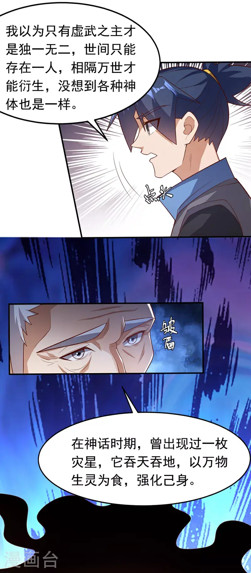 第410话 对你的考验！32