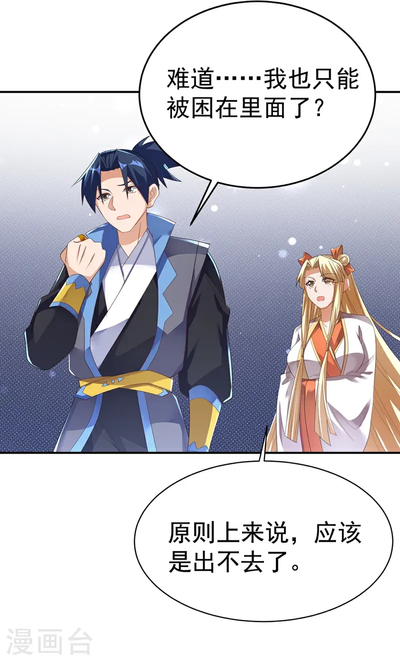 第474话 不就是一扇门吗？19