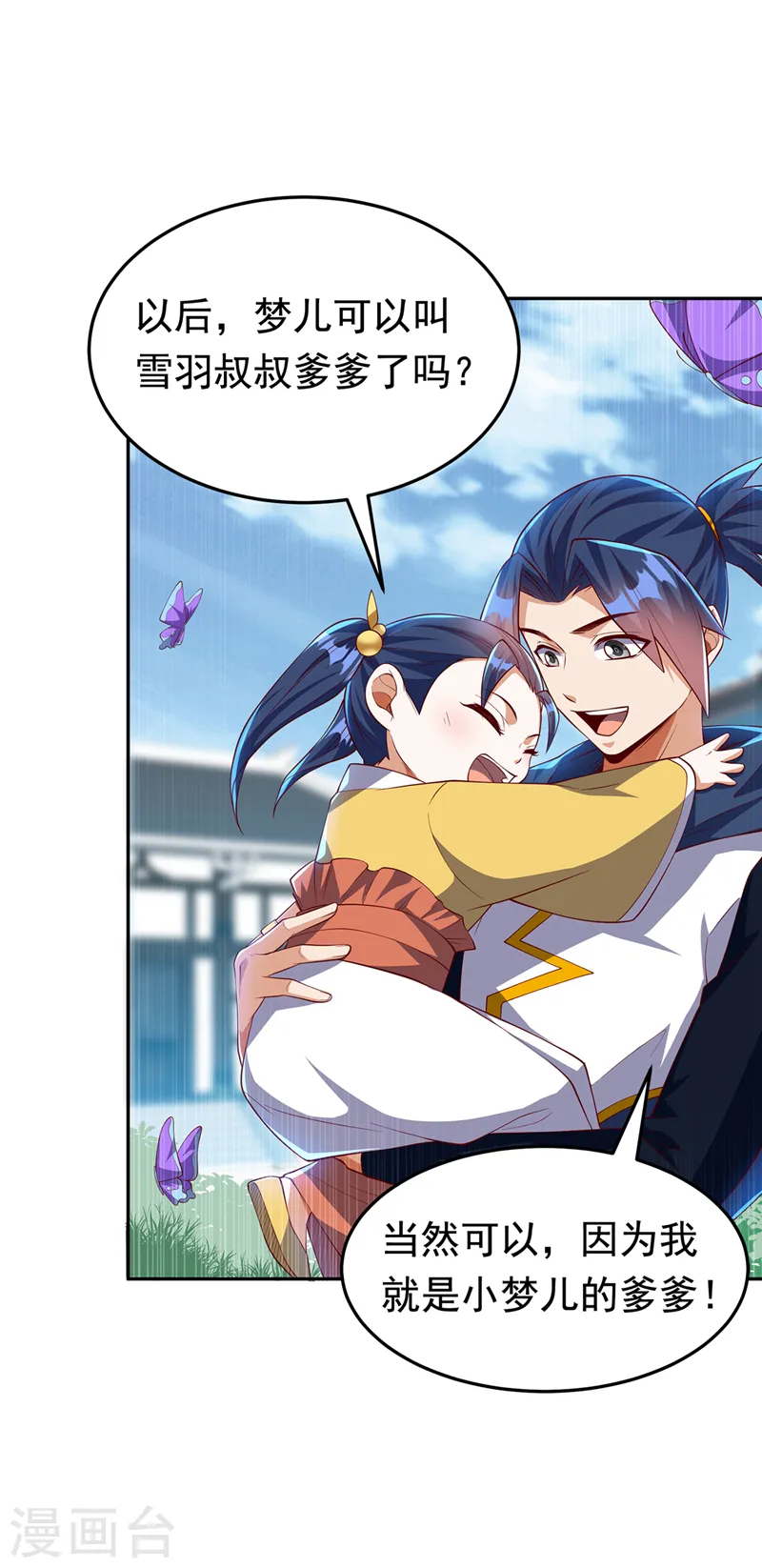 第289话 你是…雪羽叔叔！21
