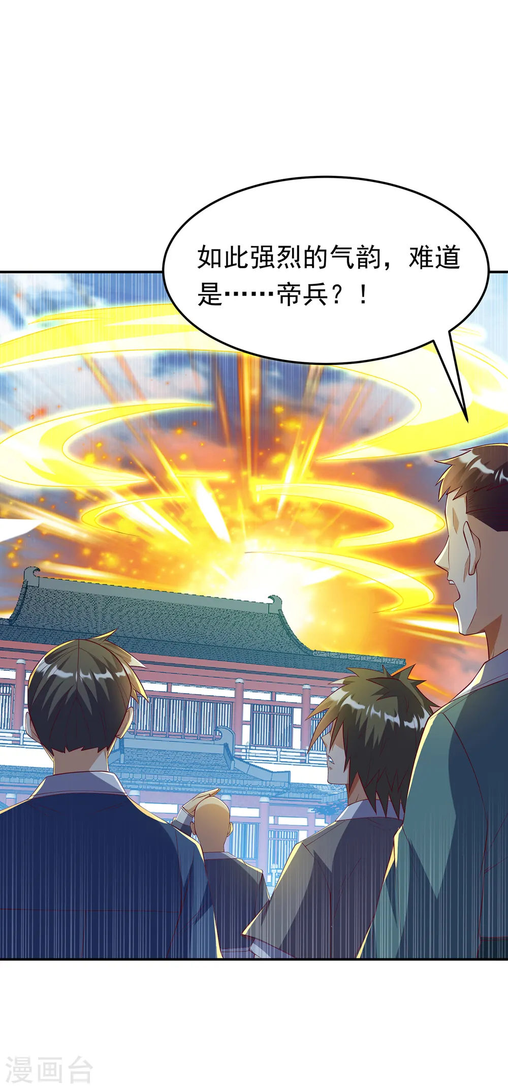 第284话 老祖宗，我回来了！25