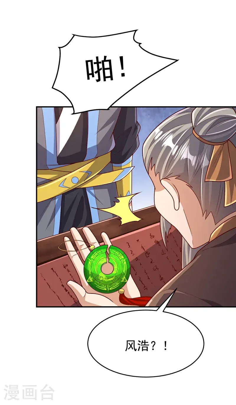 第442话 蛇蝎柳来了！28