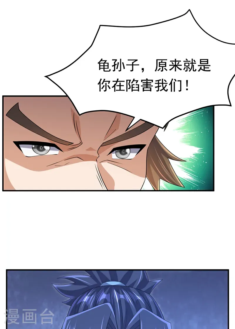 第464话 只能赌一把29