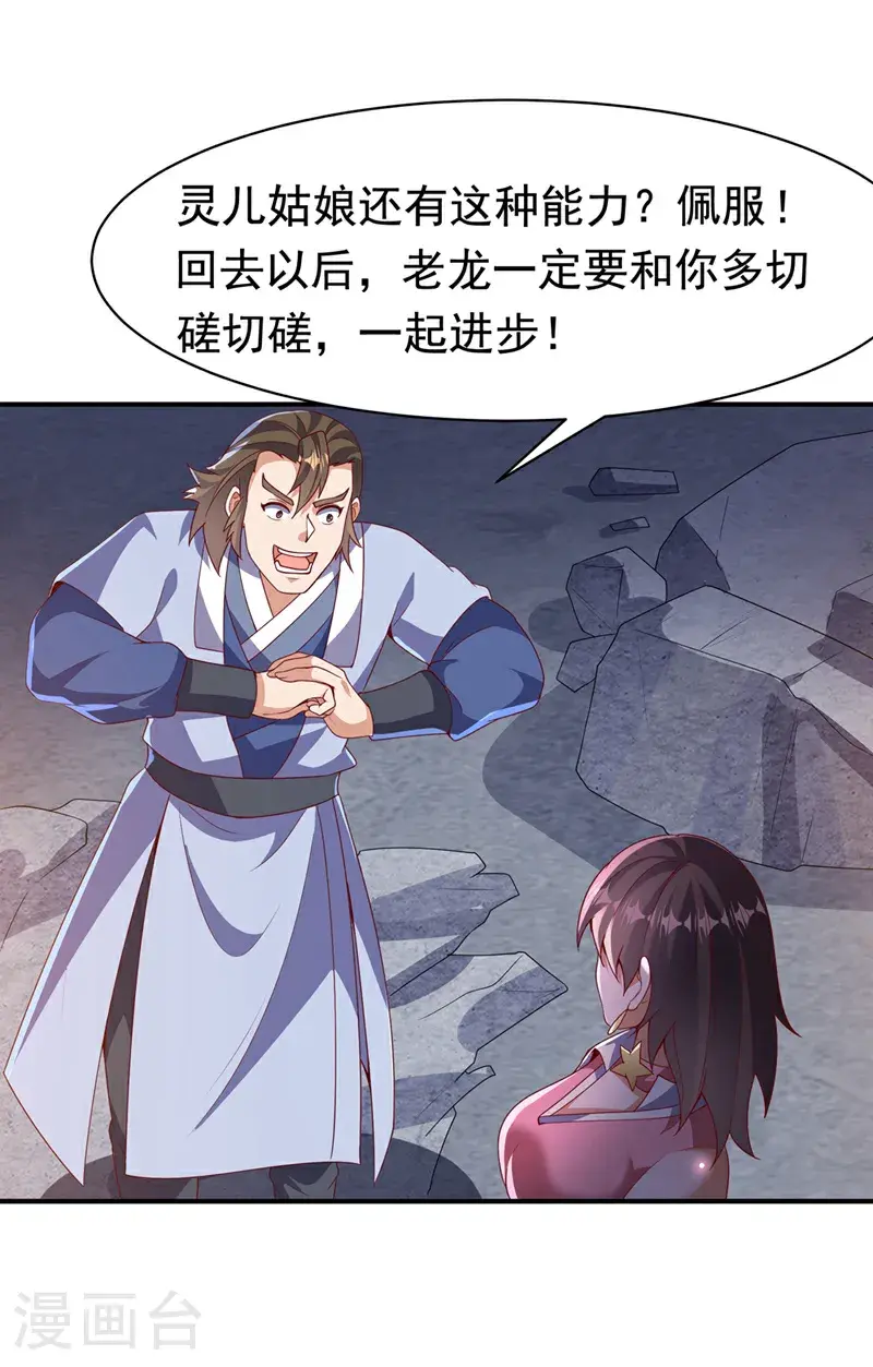 第461话 可以相信他吗？13