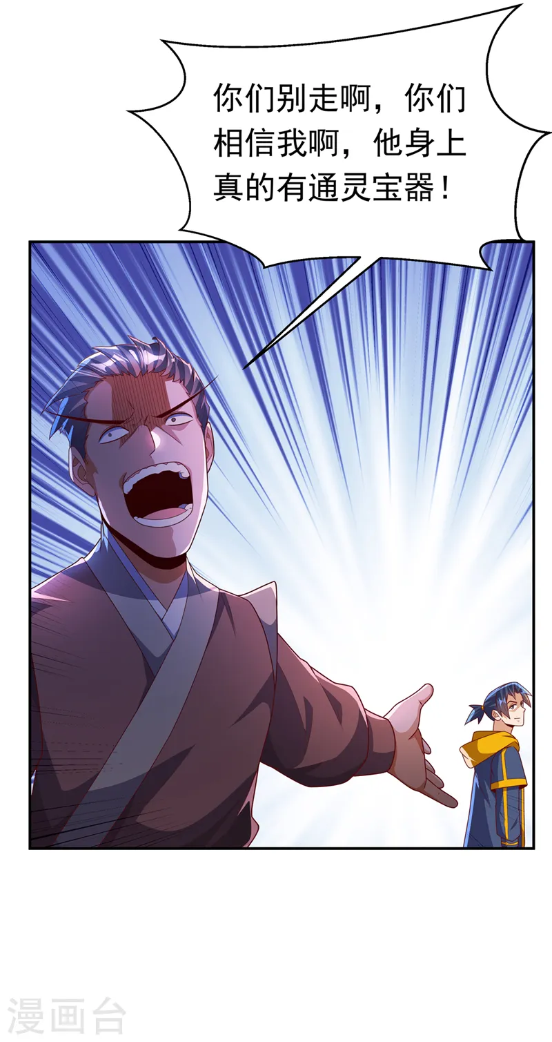 第222话 你们不想他活了？！7