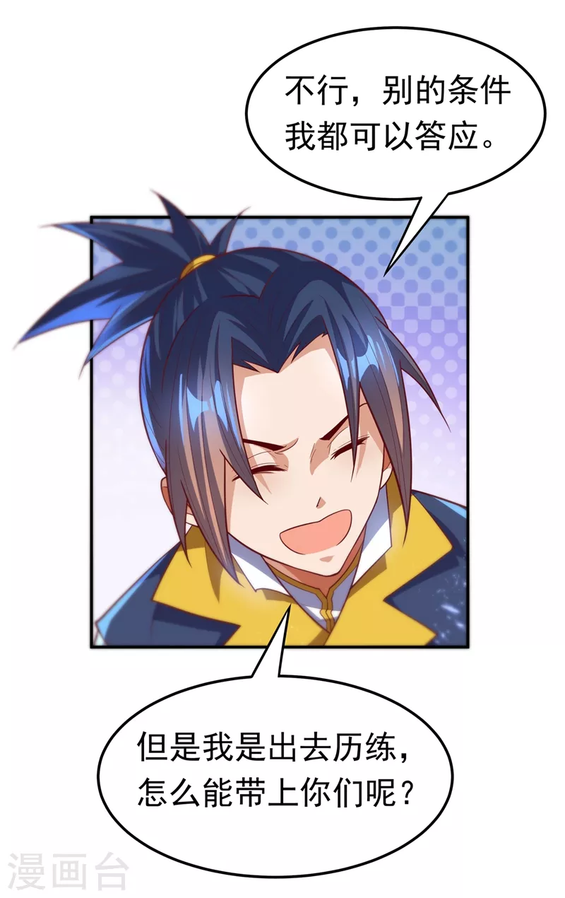 第103话 我要夺魁！16
