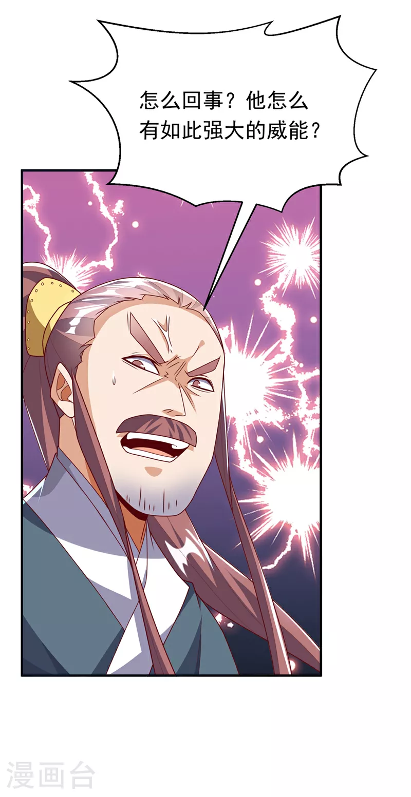 第304话 你没那个资格！33