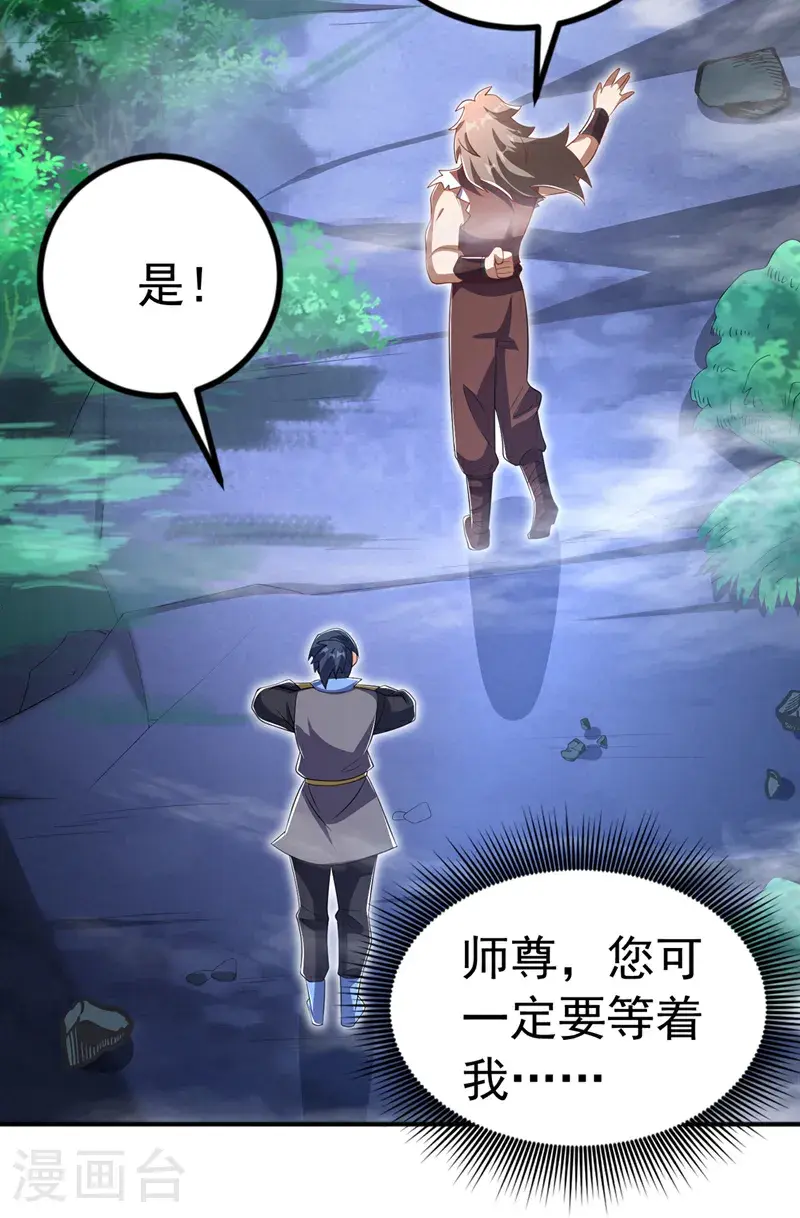 第458话 就叫赤焰吧！2