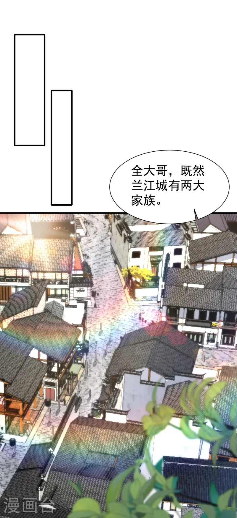 第494话 先去城主府！2