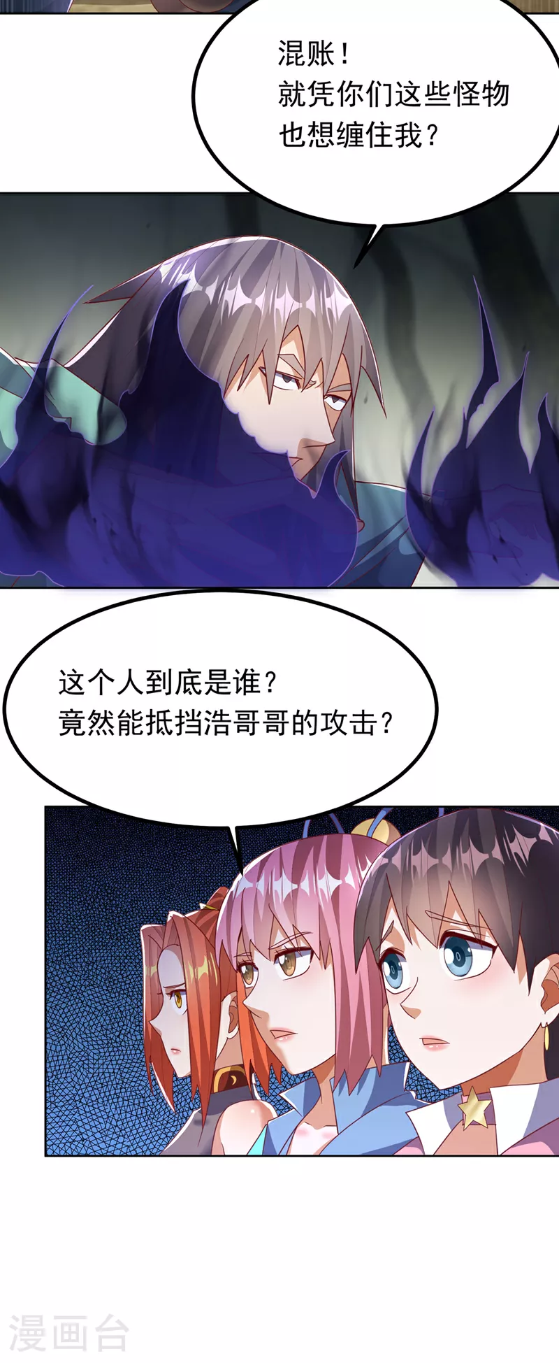 第390话 和我分个胜负吧！13