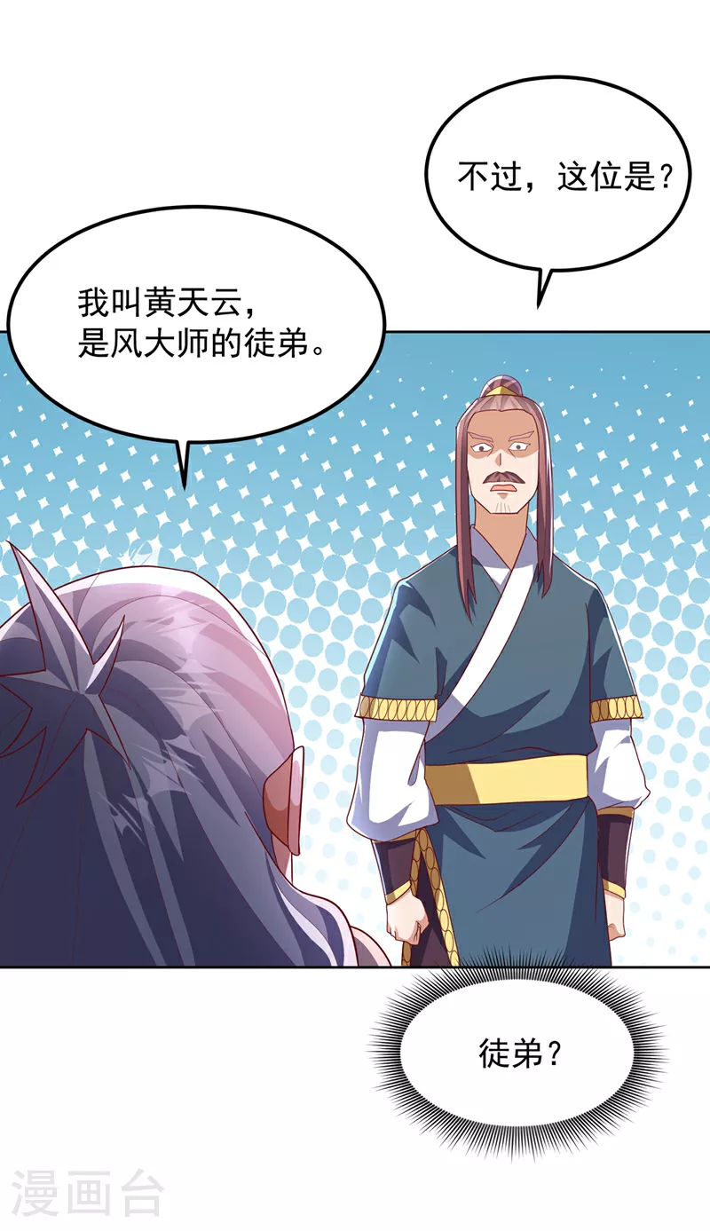 第352话 风家，我回来了！18