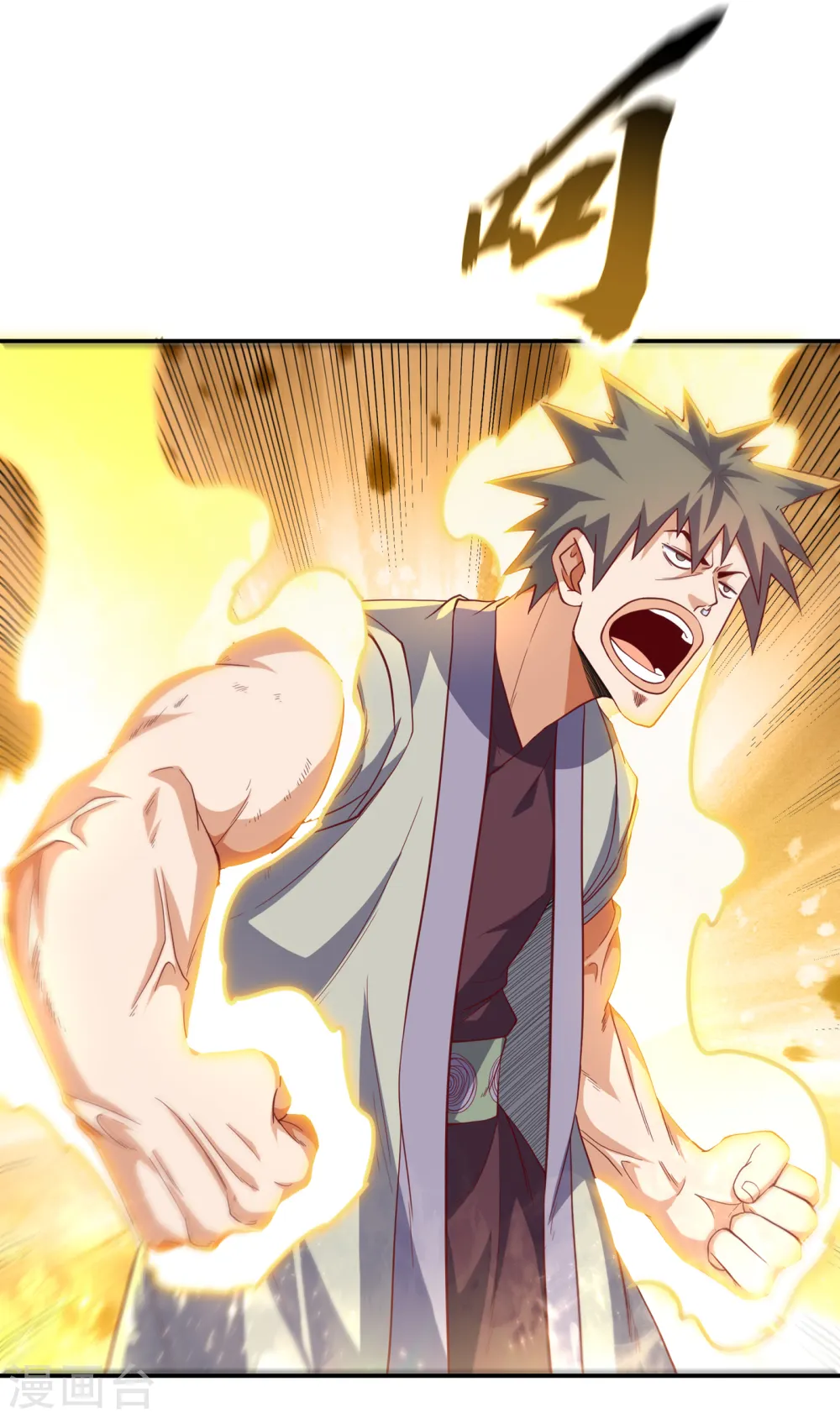 第151话 麒麟之力碎天裂地！14