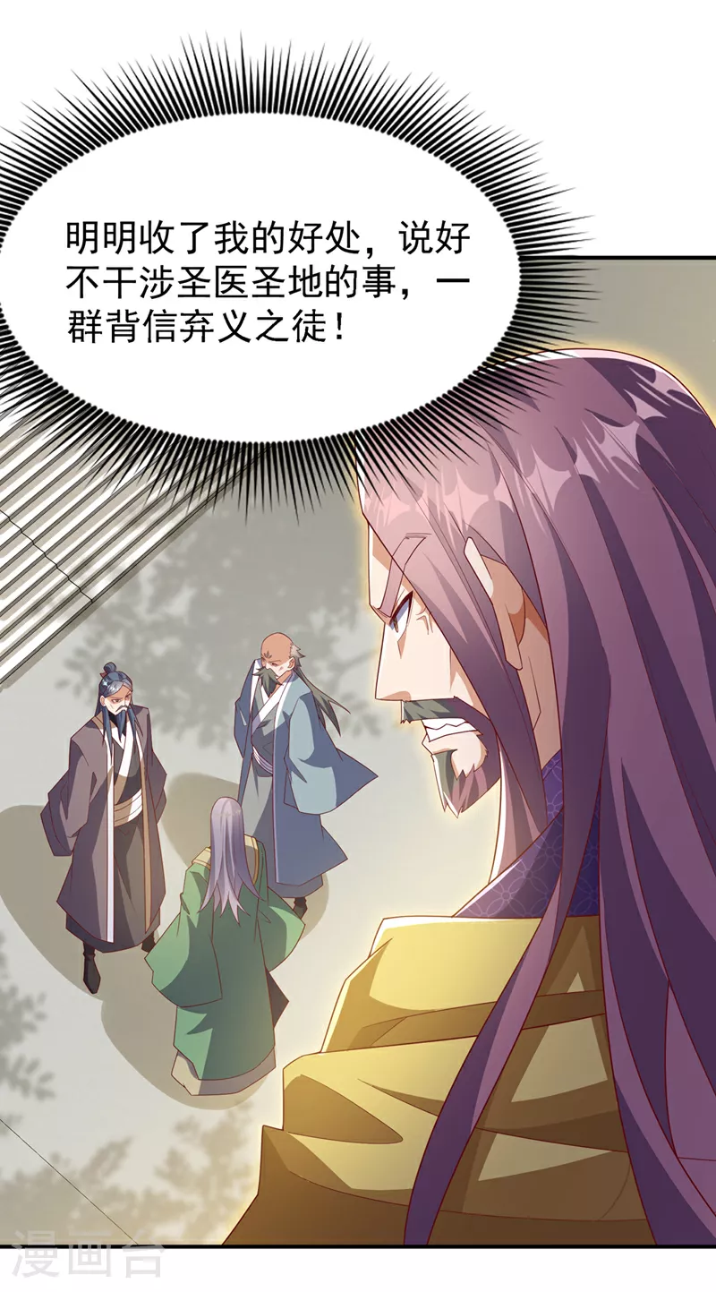 第357话 开始谈判吧！2