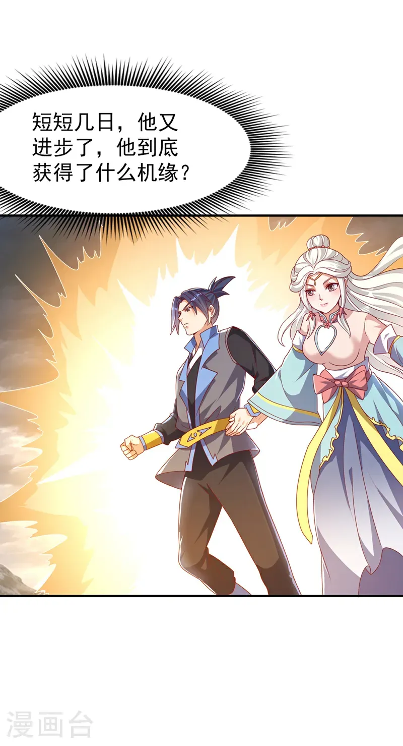 第479话 这笔仇我记下了！22