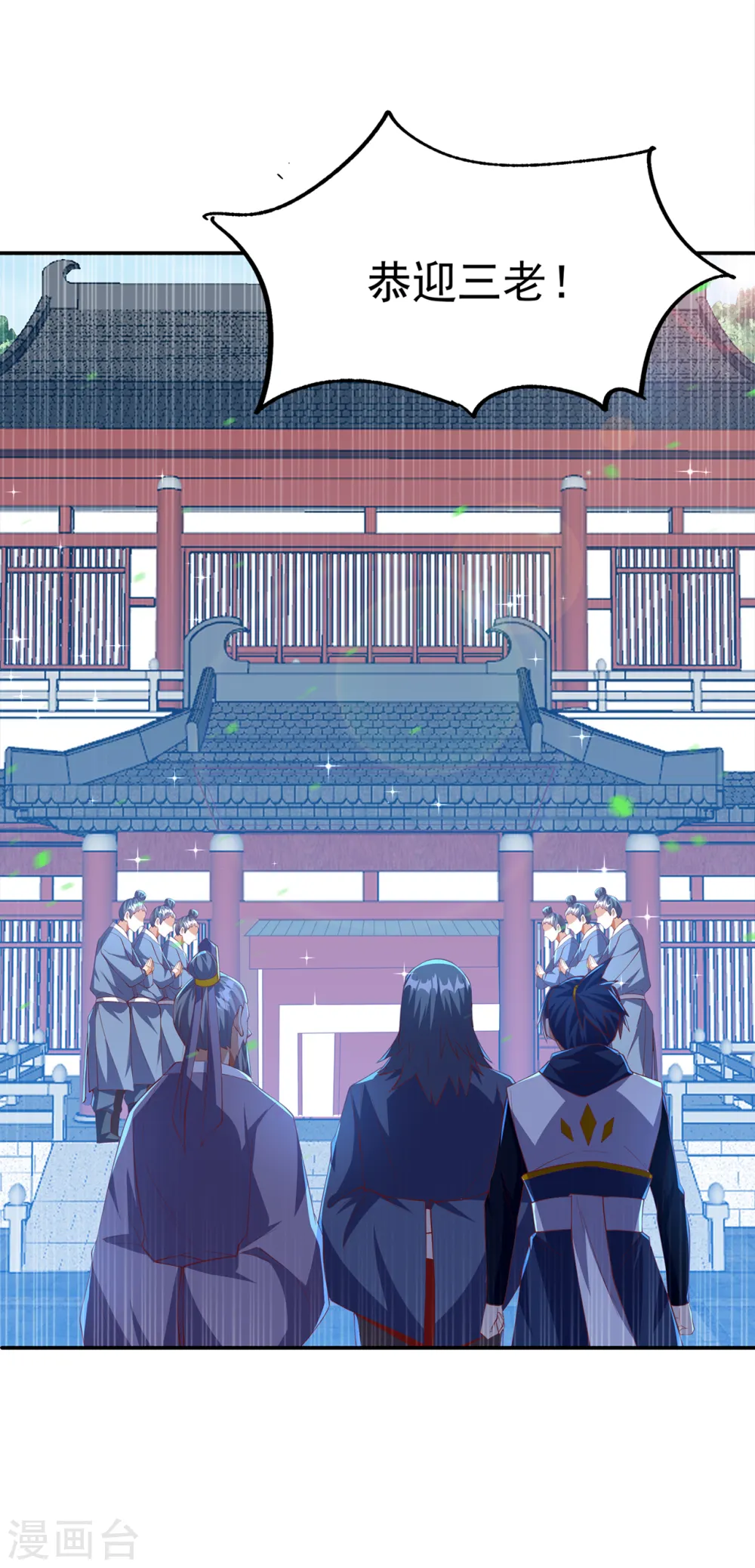 第284话 老祖宗，我回来了！17
