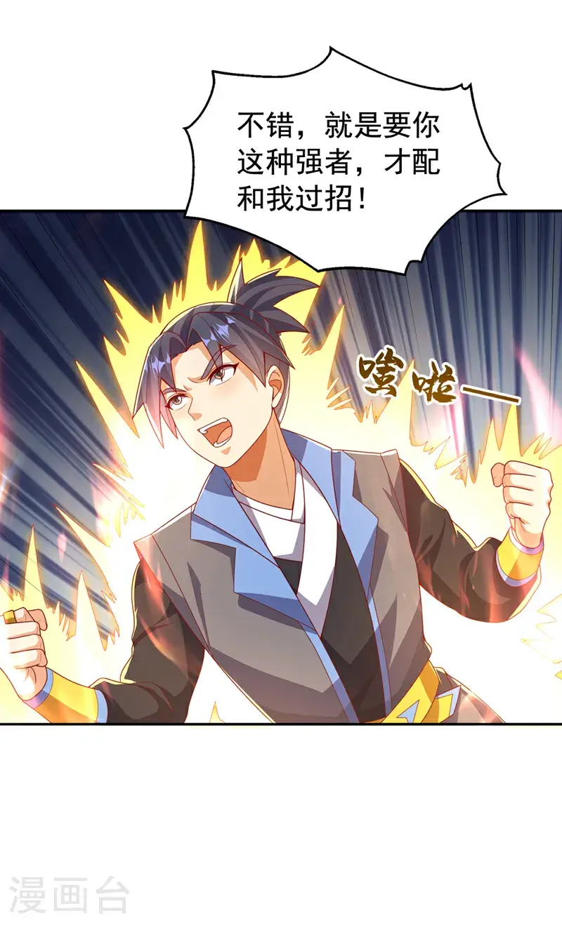 第435话 不败神体？！27