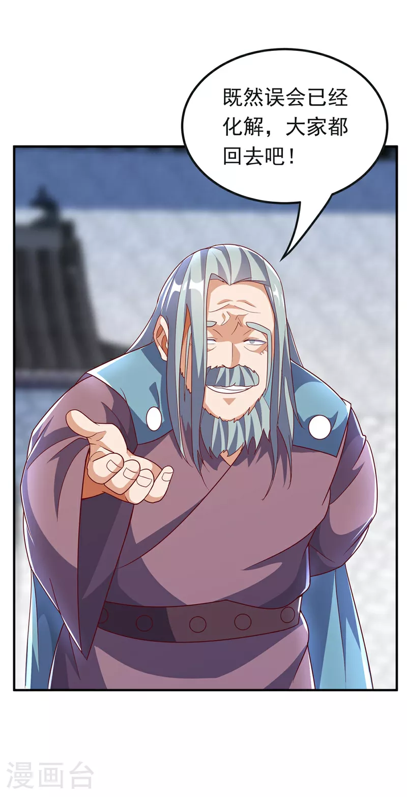 第333话 惨无人道的恶魔？25