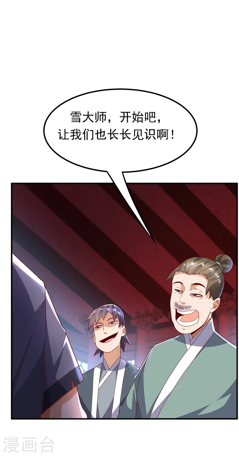 第239话 赢你们…有它就够了17