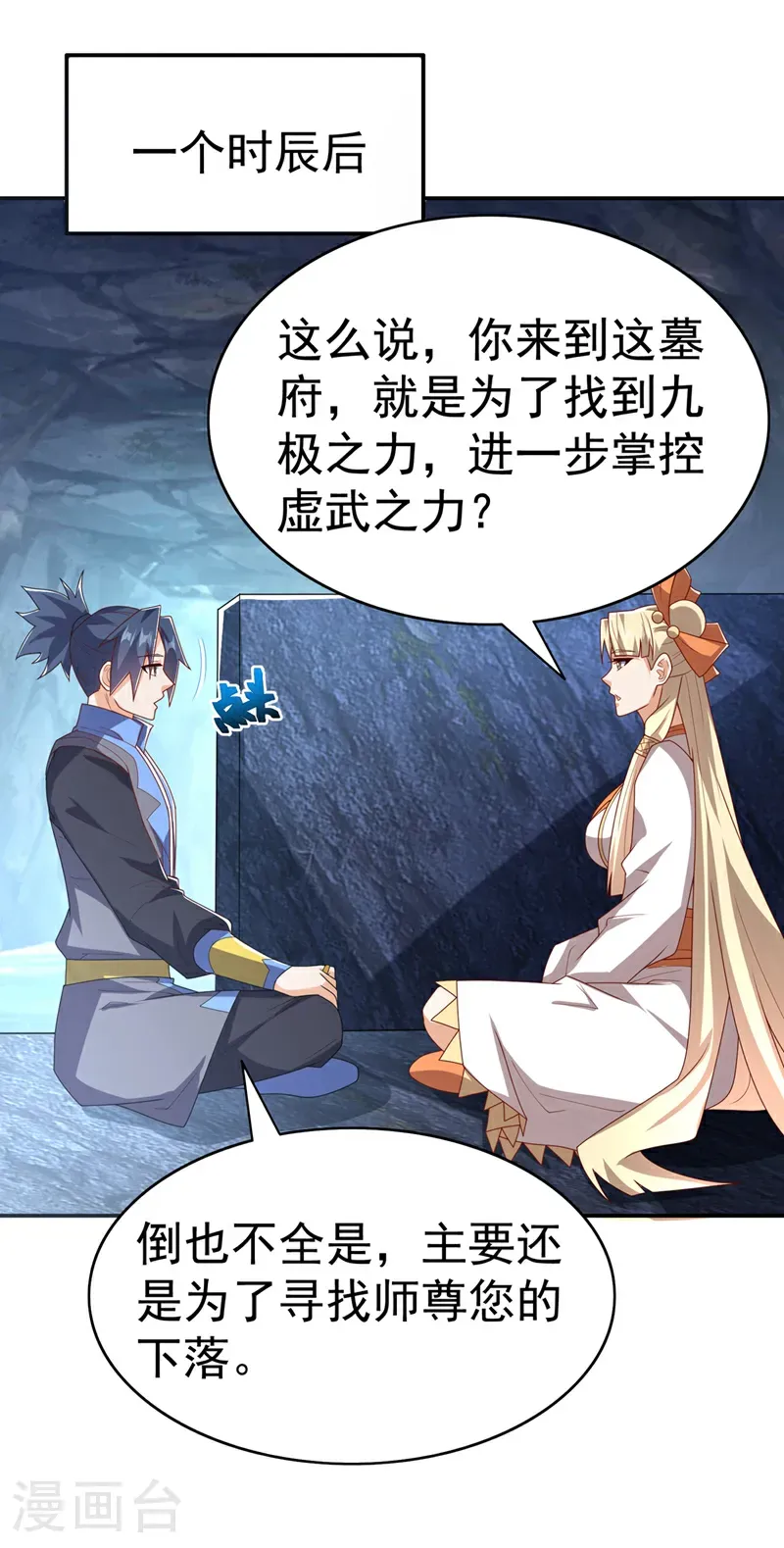 第473话 难道她是神祗？26