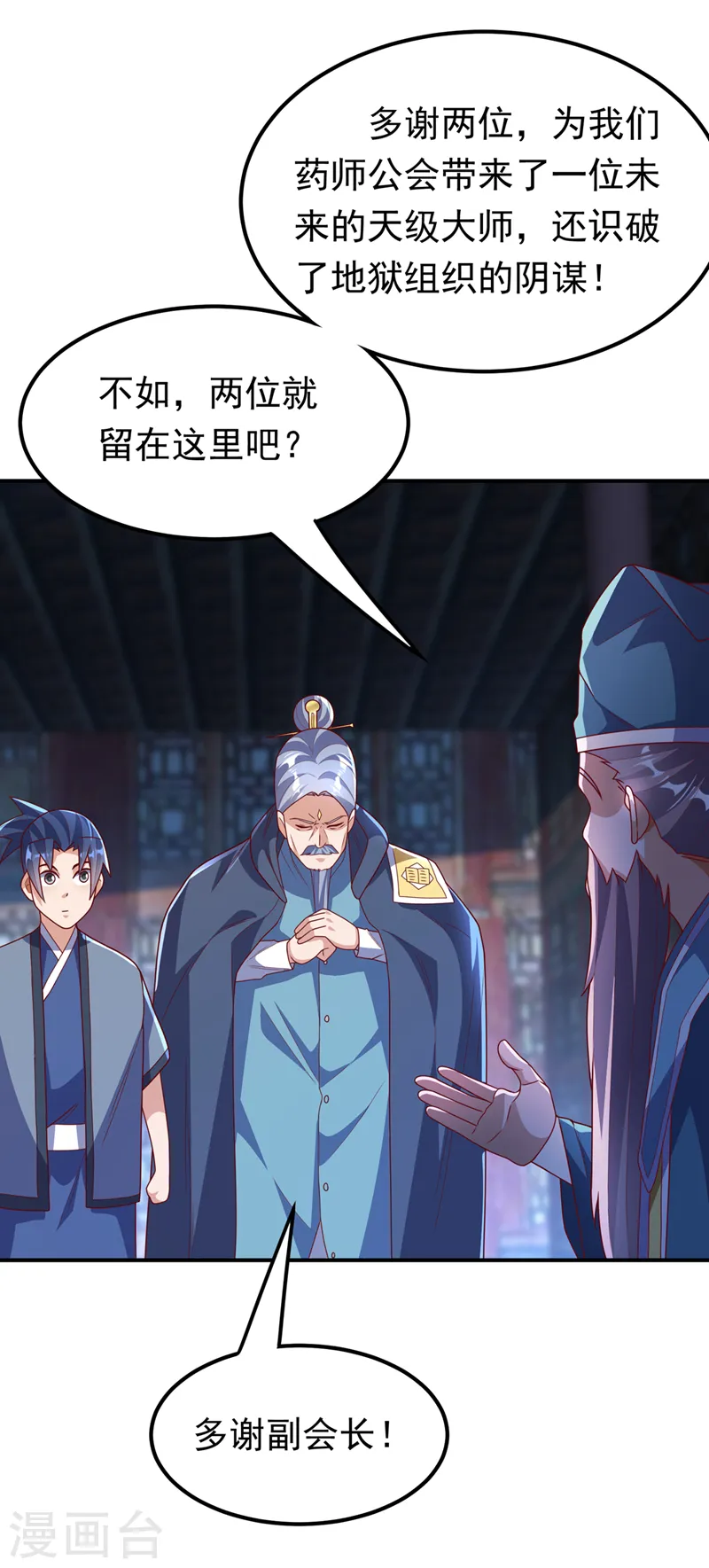 第254话 到底是谁派的杀手？19