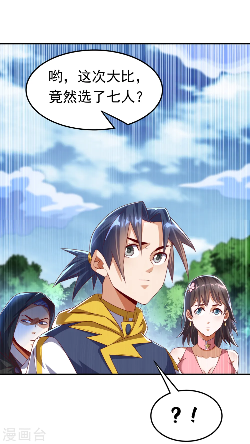 第169话 小子，想吃苦头？14