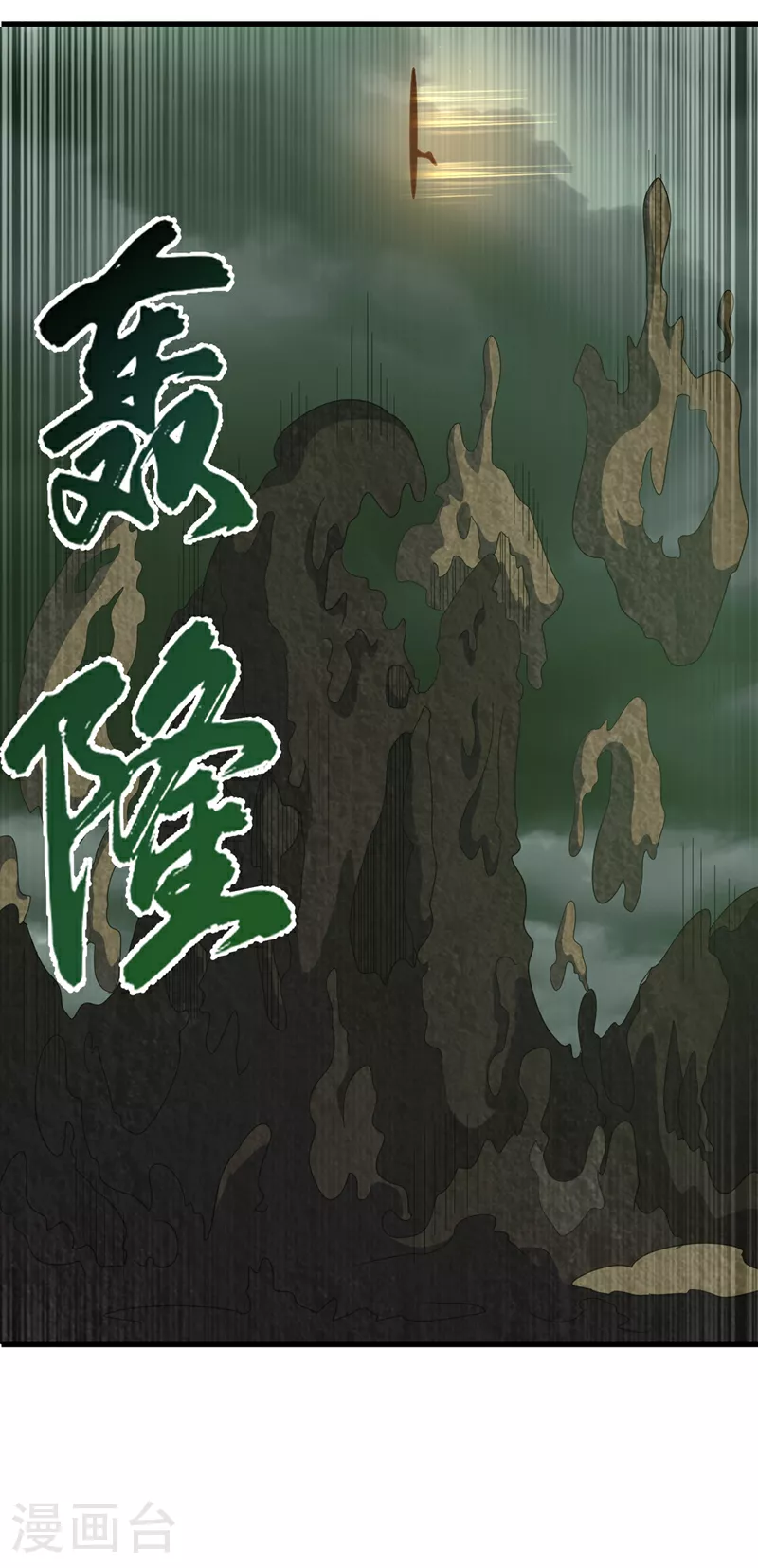 第379话 怎么才能掌控它？10