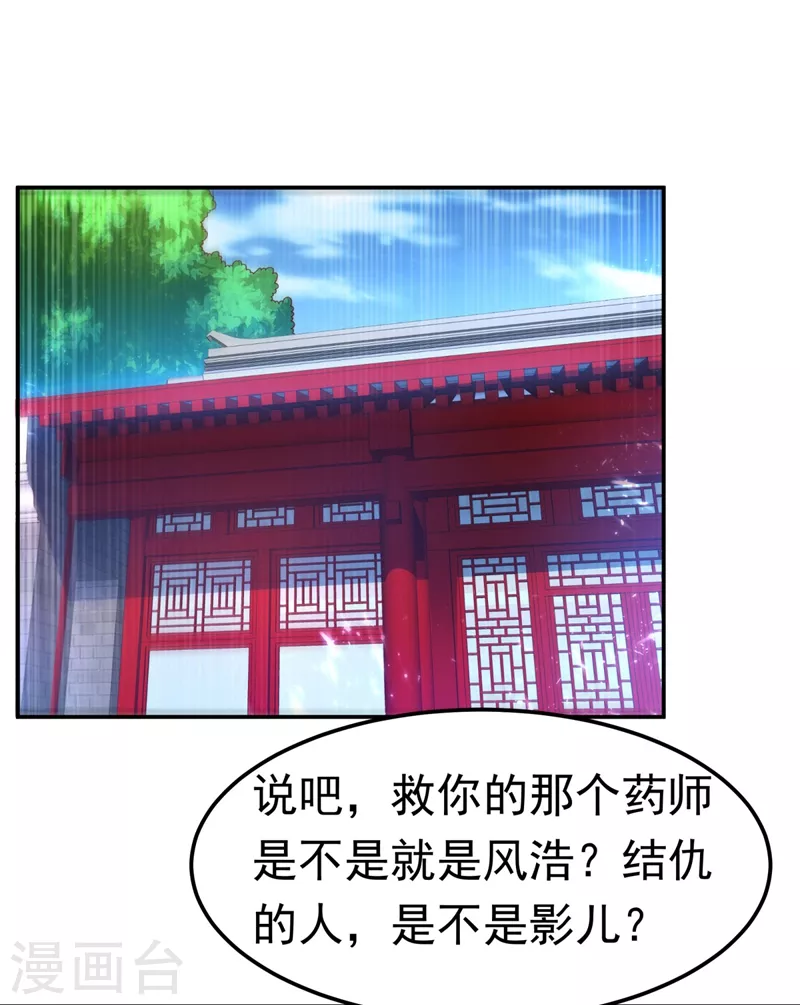 第98话 我们风家也封侯了！16