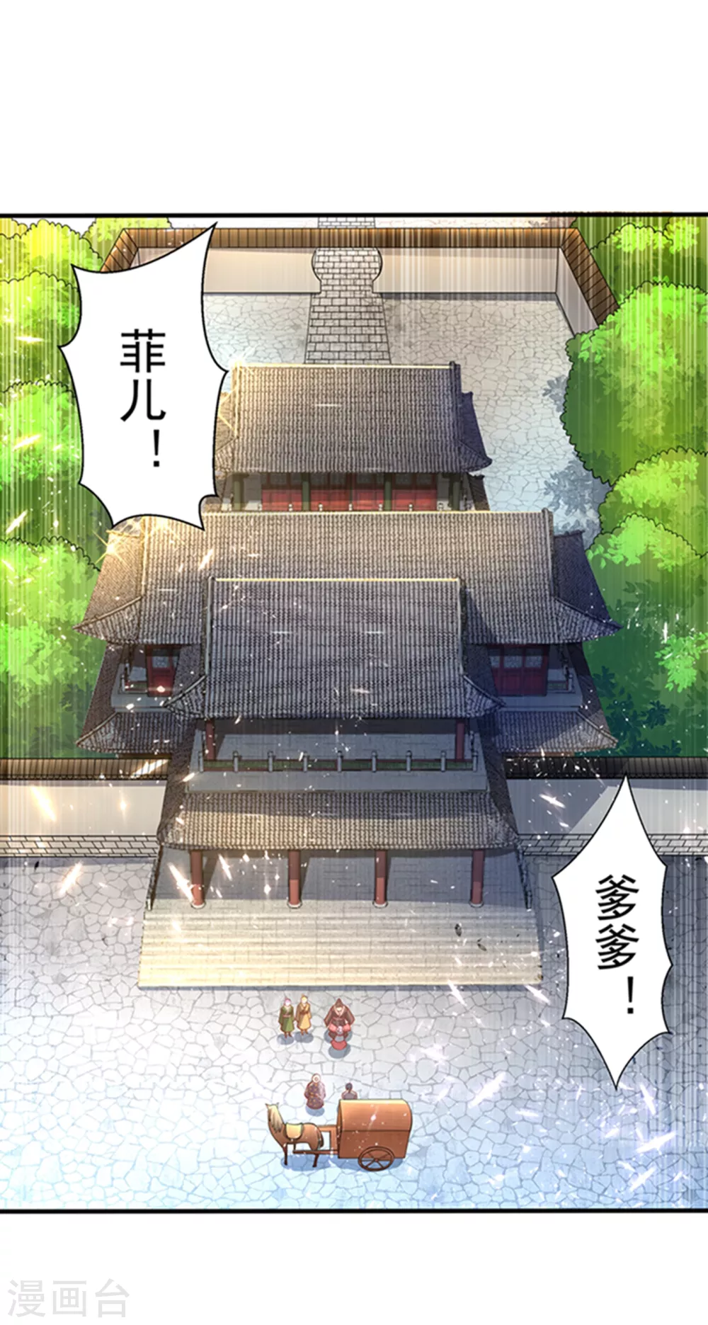 第47话 初入赤阳城33