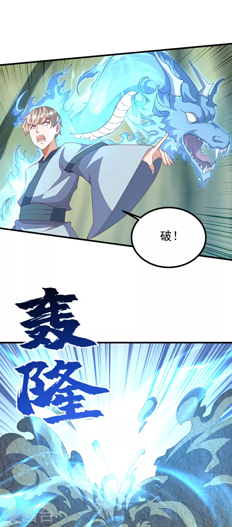 第377话 一万枚源石？！0