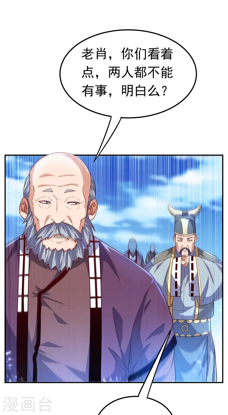 第93话 动手吧！韵影！23