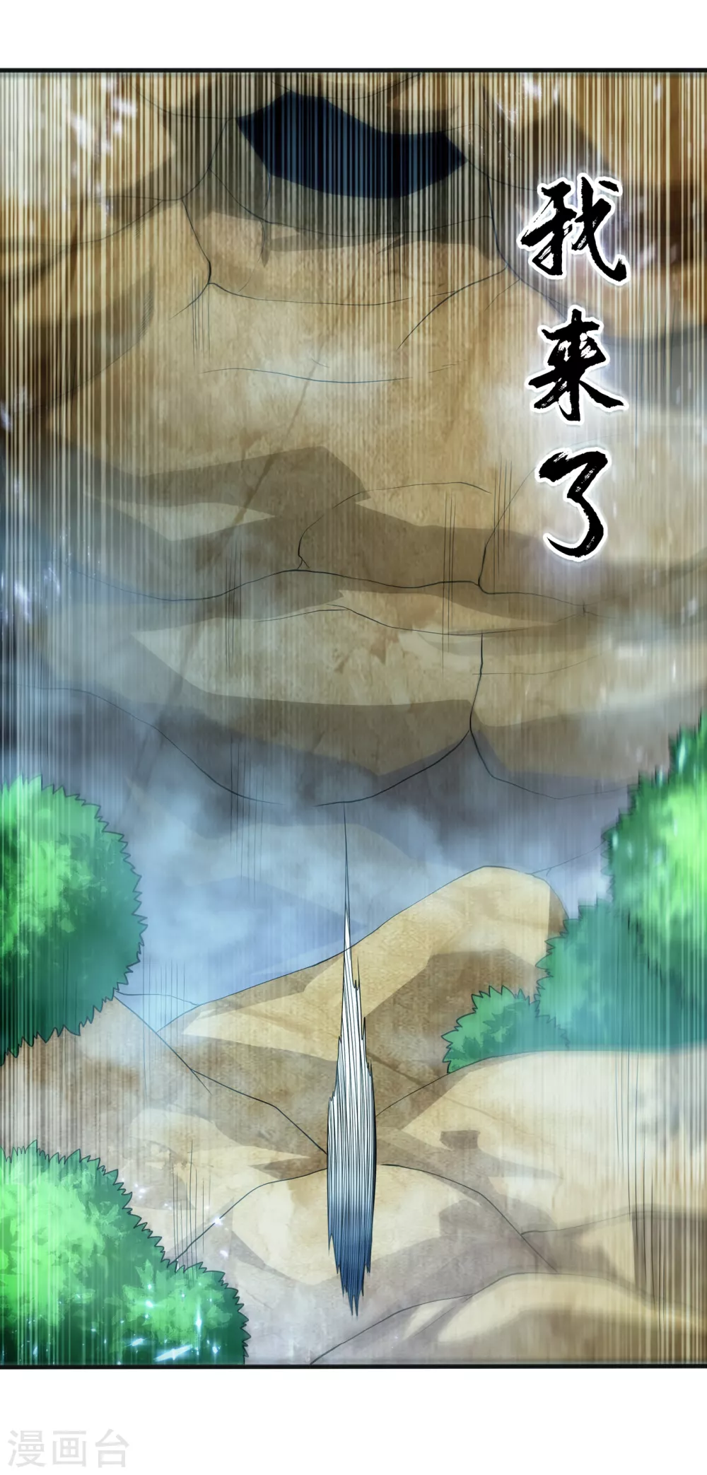 第51话 炼化异晶16