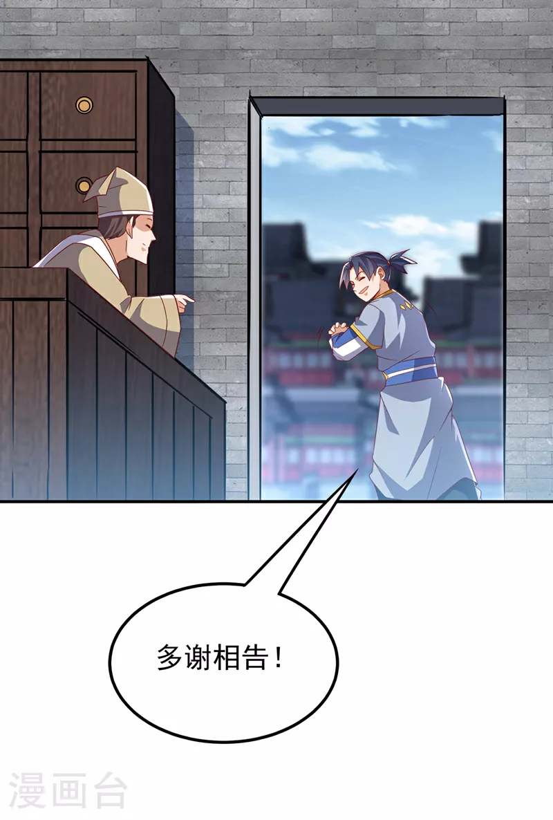 第329话 那我就再疯狂一把！19