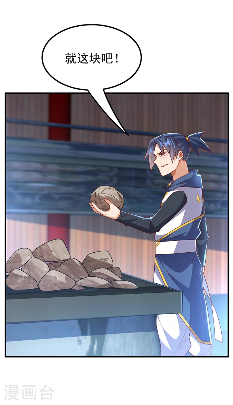 第297话 敢跟我赌一把吗？24