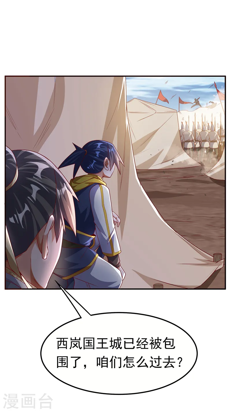 第180话 直接杀过去！29