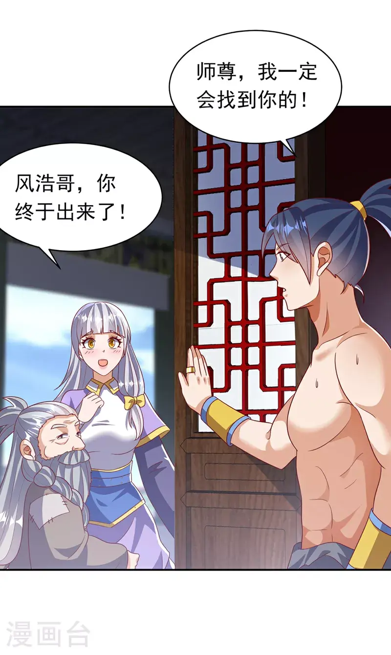 第406话 我炼成无上肉身了20