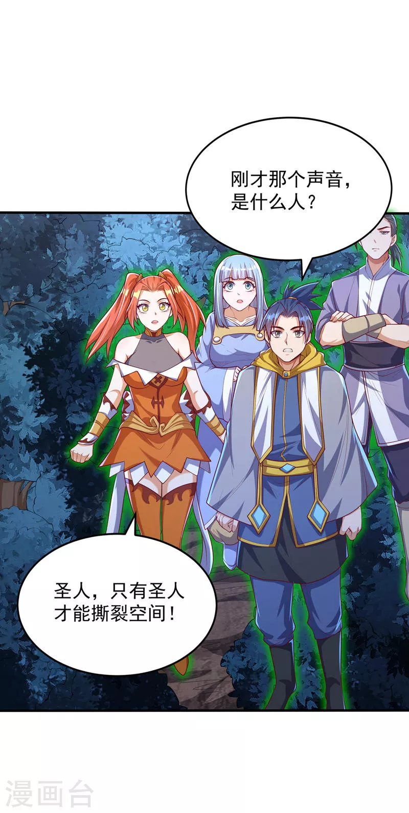 第264话 你这是在找死！20