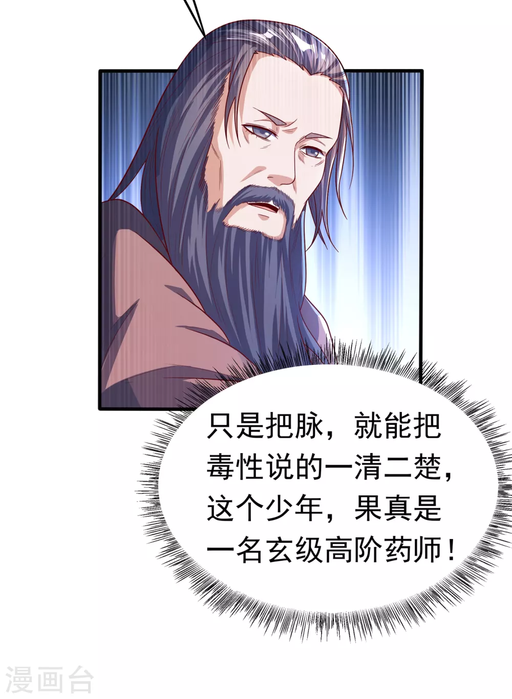 第53话 武宗给我当保镖12