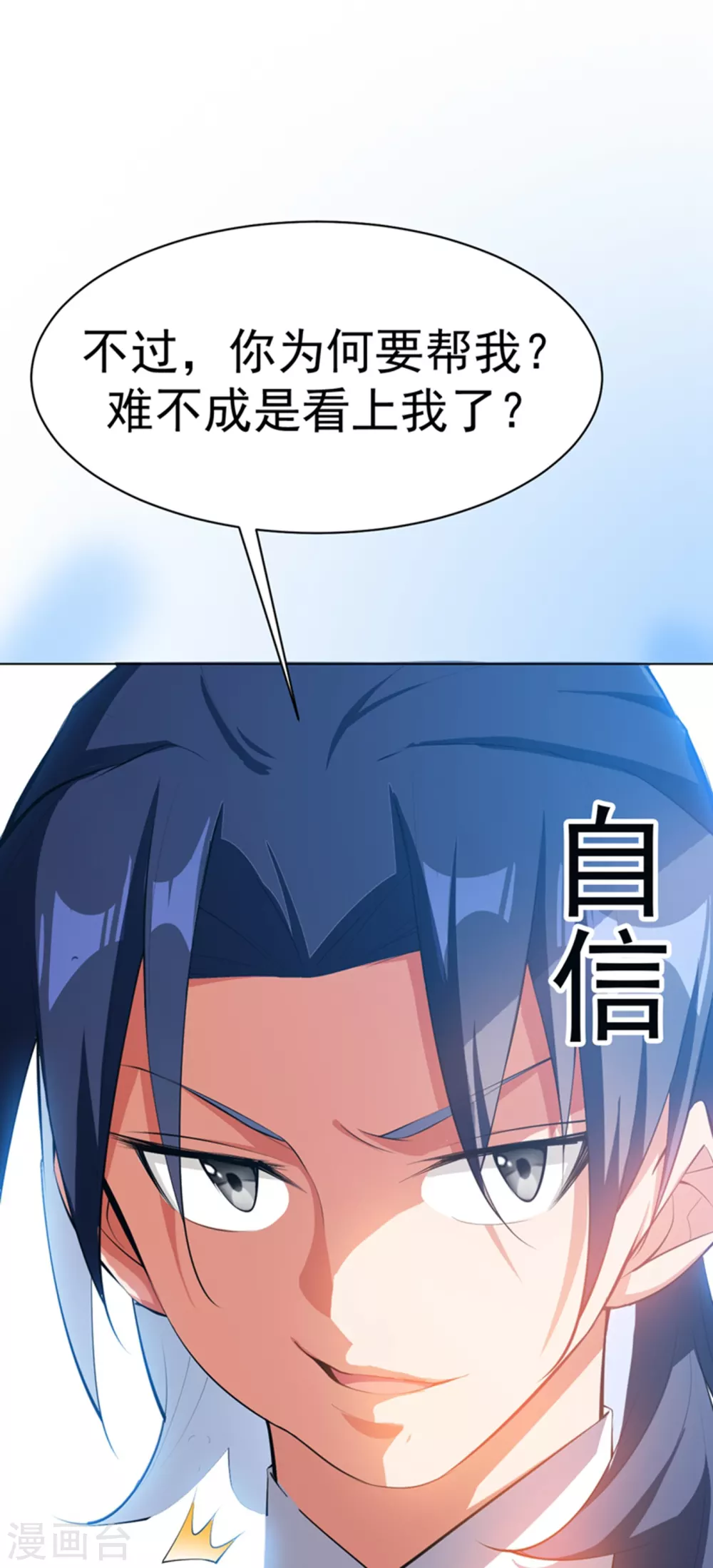 第25话 皮鞭play？30